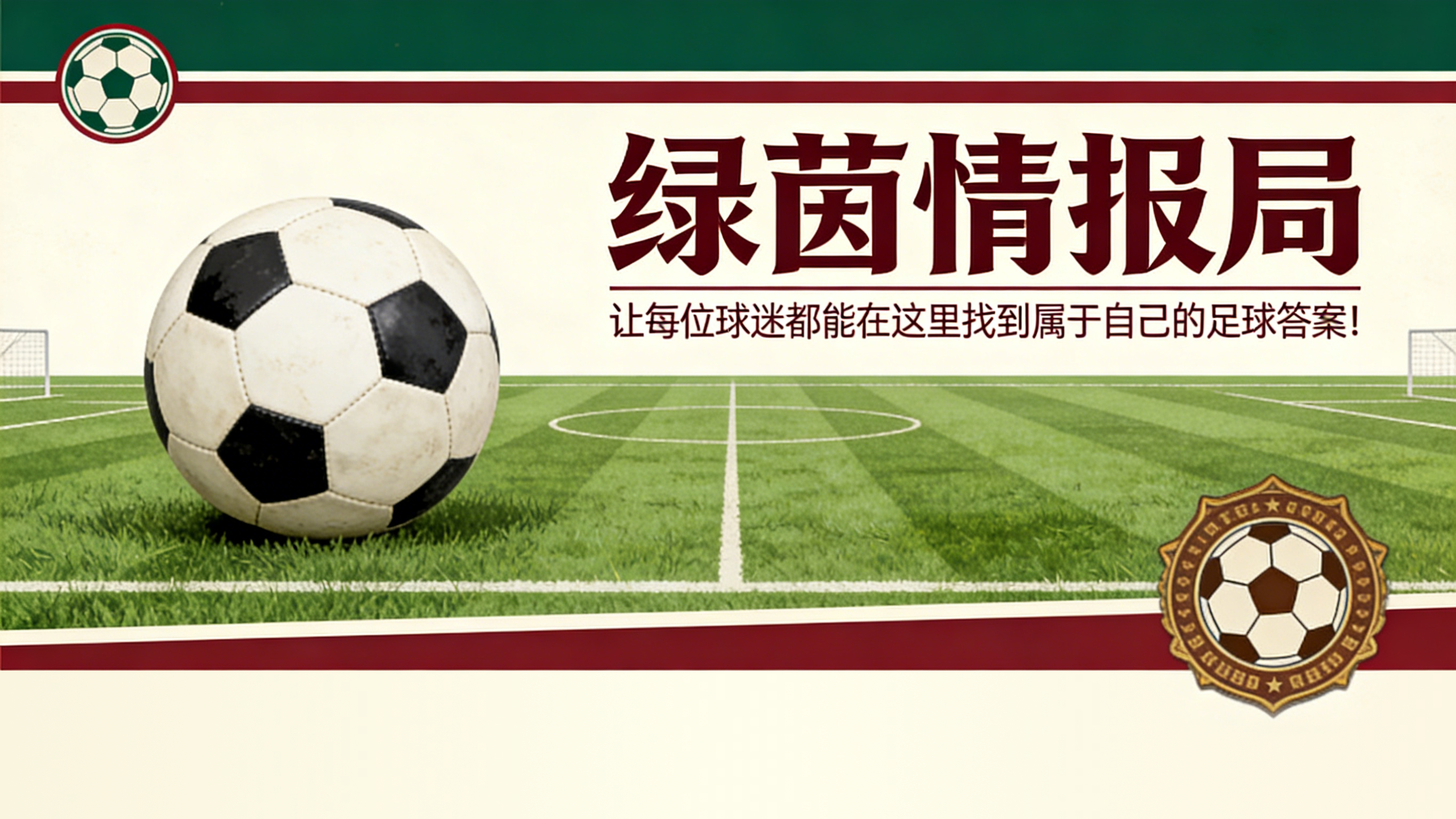 下载开云-国际米兰何时能赢得意甲冠军：战平都灵后的所有可能性和组合